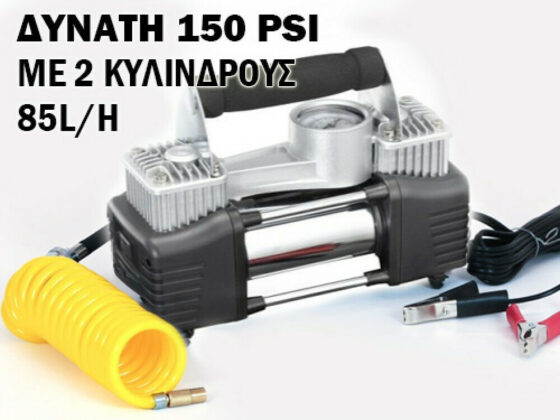 Τρόμπα Αυτοκινήτου Κομπρεσέρ KS5400 150PSI με Καλώδιο Αναπτήρα 12V - Image 2