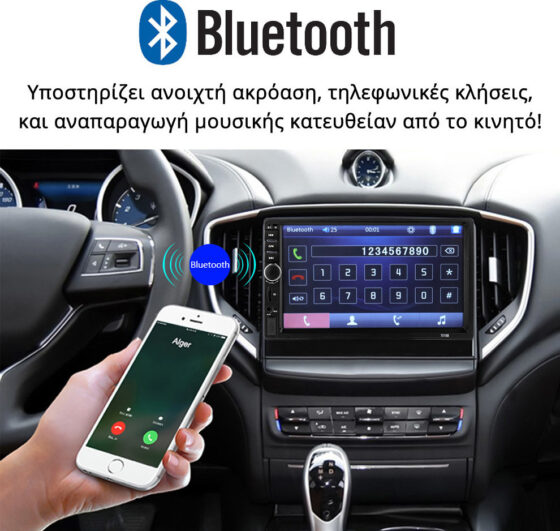 Multimedia Ηχοσύστημα Αυτοκινήτου με Οθόνη Αφής 7" 2 DIN USB, SD, Bluetooth, AUX, Τηλεχειριστήριο 7018B, 4 x 45W - Image 5