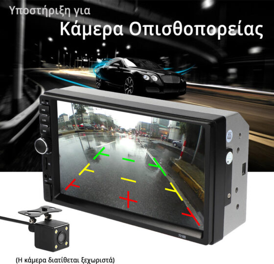 Multimedia Ηχοσύστημα Αυτοκινήτου με Οθόνη Αφής 7" 2 DIN USB, SD, Bluetooth, AUX, Τηλεχειριστήριο 7018B, 4 x 45W - Image 6