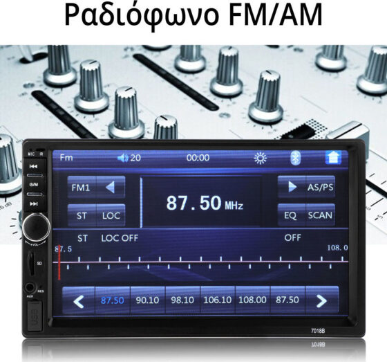 Multimedia Ηχοσύστημα Αυτοκινήτου με Οθόνη Αφής 7" 2 DIN USB, SD, Bluetooth, AUX, Τηλεχειριστήριο 7018B, 4 x 45W - Image 7