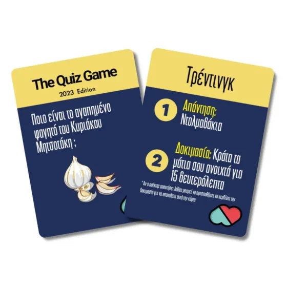 The Quiz Game Επιτραπέζιο (The Couple Game) - Image 5