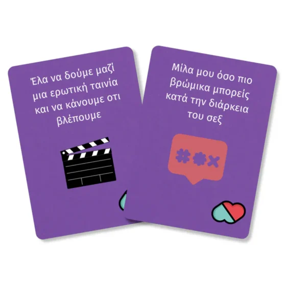 The Couple Game: LGBTQ+ Edition Επιτραπέζιο (The Couple Game) - Image 2