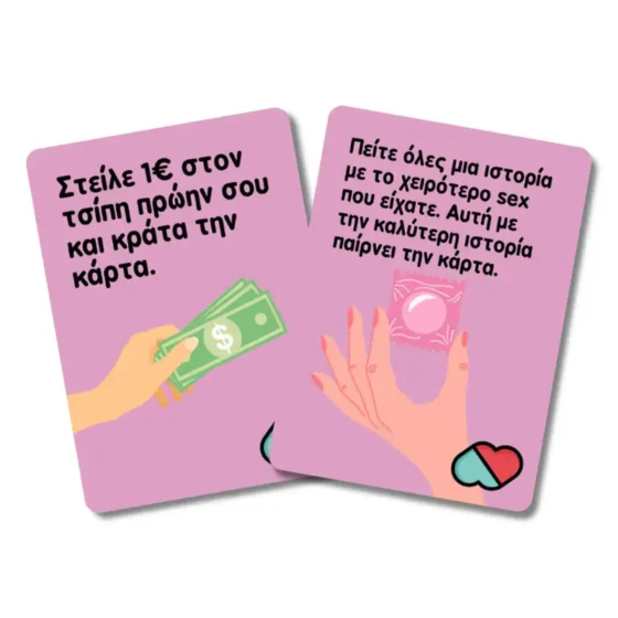 Girls Night Επιτραπέζιο (The Couple Game) - Image 4