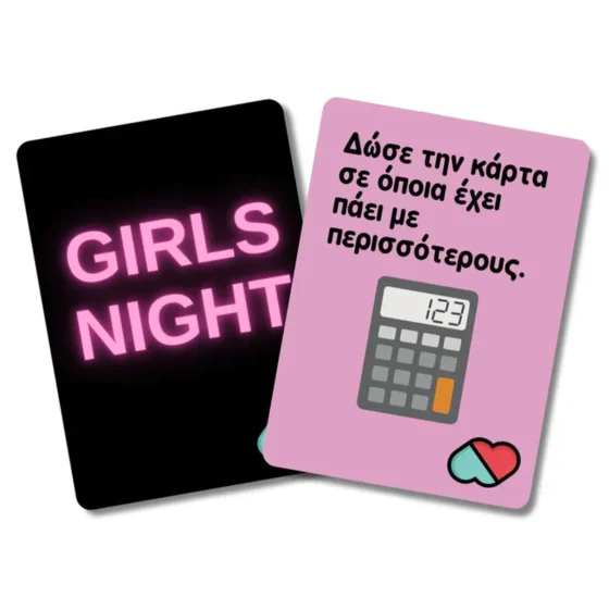 Girls Night Επιτραπέζιο (The Couple Game) - Image 5
