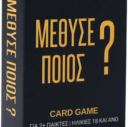 Επιτραπέζιο Παιχνίδι Μέθυσε Ποιός? για 2+ Παίκτες 18+ Ετών The Couple Game