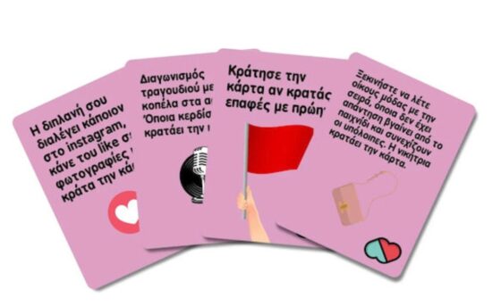 Επιτραπέζιο Παιχνίδι Girls Night για 2+ Παίκτες 18+ Ετών The Couple Game - Image 2
