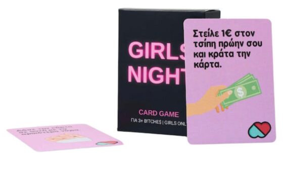 Επιτραπέζιο Παιχνίδι Girls Night για 2+ Παίκτες 18+ Ετών The Couple Game - Image 5